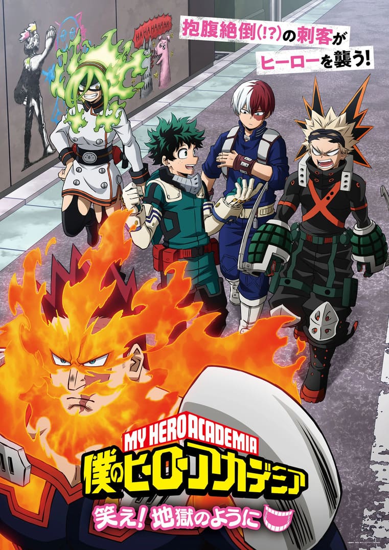 Boku no Hero Laugh! As If You Are In Hell